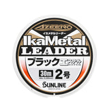 【サンライン】イカメタルリーダー SV-I ブラックエステル 2号【SUNLINE】