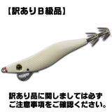【訳ありB級品】ニボッシー 2.5号 ざっとなかホワイト