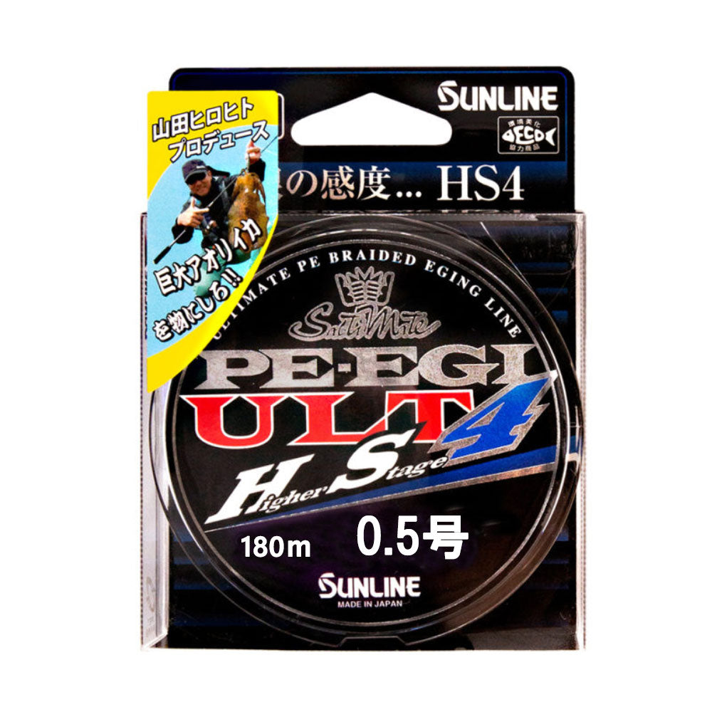 サンライン】PE EGI ULT HS4 0.5号-180ｍ 3.9kgMAX ソルティメイト 