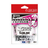【サンライン】イカメタル仕掛 SV-I エステル スタンダード ショート【SUNLINE】