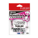 【サンライン】イカメタル仕掛 SV-I エステル スタンダード ロング【SUNLINE】