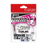 【サンライン】イカメタル仕掛 SV-I エステル ハイパワー ミドル【SUNLINE】