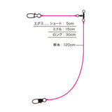 【サンライン】イカメタル仕掛 SV-I エステル スタンダード ロング【SUNLINE】