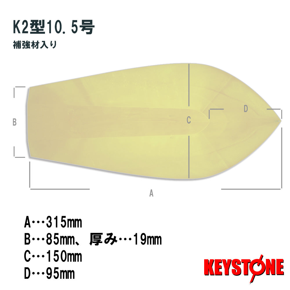 潜水板K2型ホワイト10.5号 補強材入り