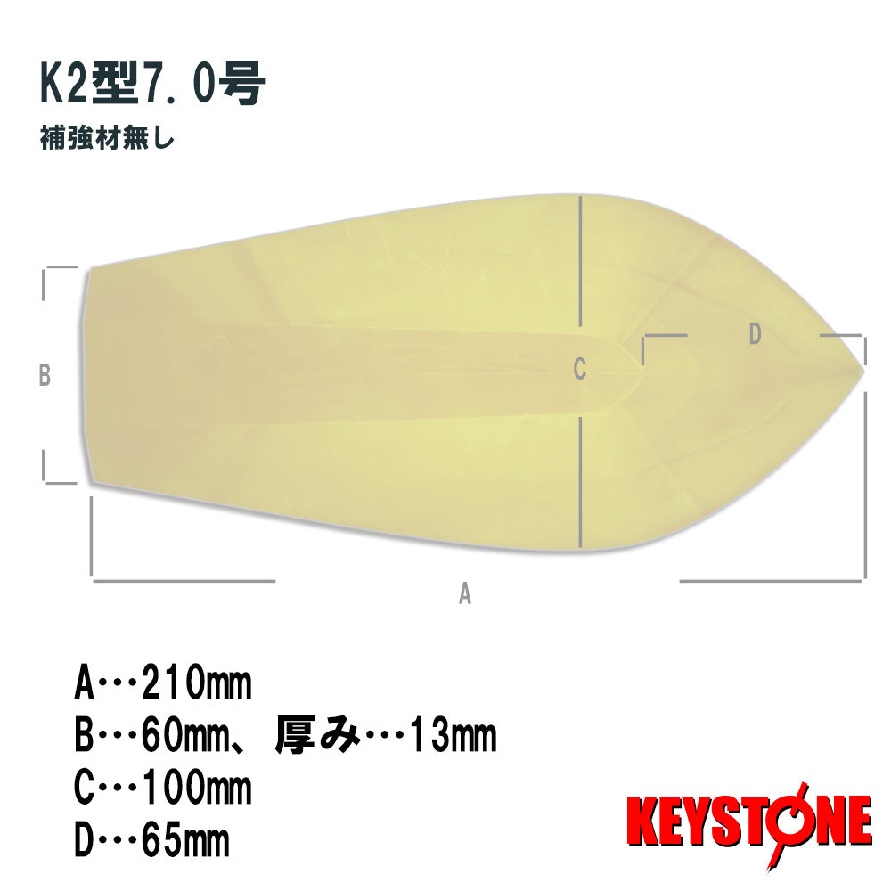 潜水板K2型ホワイト7.0号 補強材なし