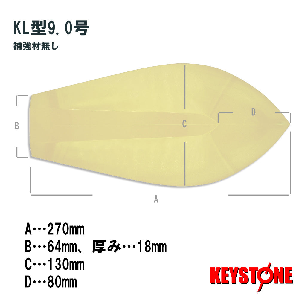 YO-ZURI 臨める 潜水版K型9号10号