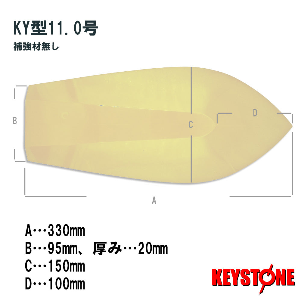 潜水板KY型ホワイト11.0号 補強材なし
