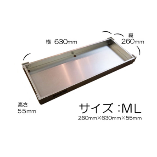 アルミ製 イカ用トロ箱 MLサイズ