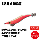 【訳ありB級品】早福型 邪道編 3.5号V1 ピンクグローホワイト