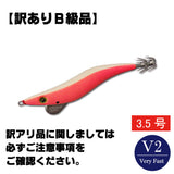 【訳ありB級品】早福型 邪道編 3.5号V2 ピンクグローホワイト