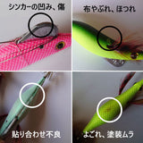【訳ありB級品】早福型 邪道編 3.5号V1 イエローグローグリーン
