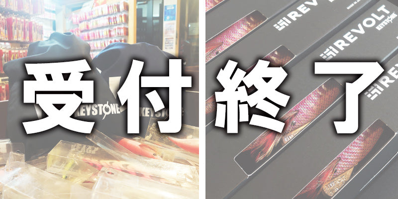 受注生産キャンペーン＆福袋お礼