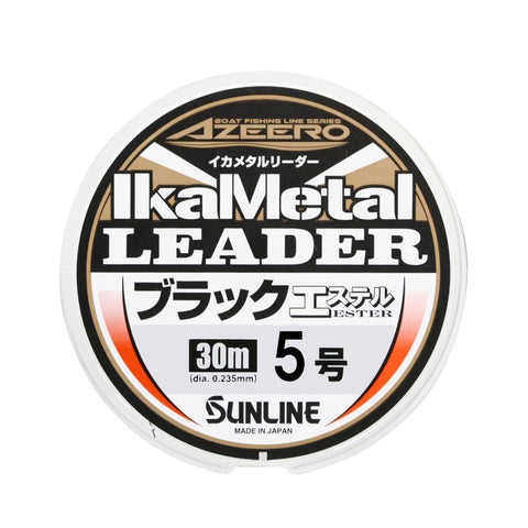 [Sunline] Squid Metal Leader SV-I Ester No. 2.5 [SUNLINE]