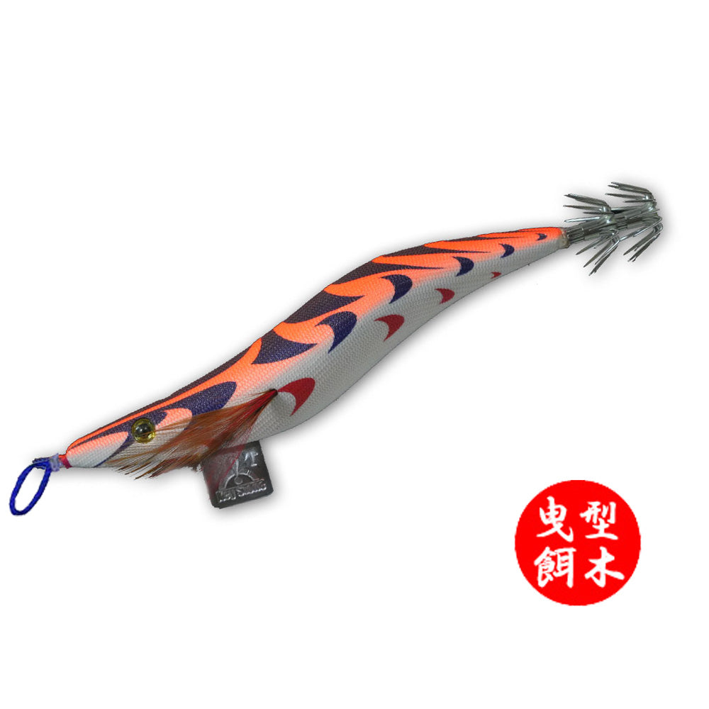 曳エギ　五島型　8本　　船曳　舟曳　曳型 曳型エギ – Keystone Direct Shop