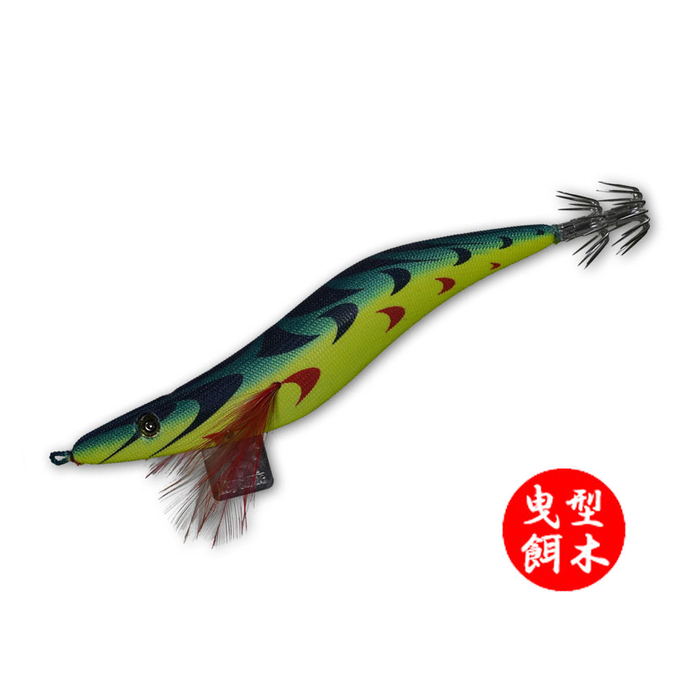 キ*ト様 木製　曳き型エギ　ひきがたエギ　餌木5個セット　ハマダ キ*ト様 木製 曳き型エギ ひきがたエギ 餌木5個セット ハマダ - メルカリ