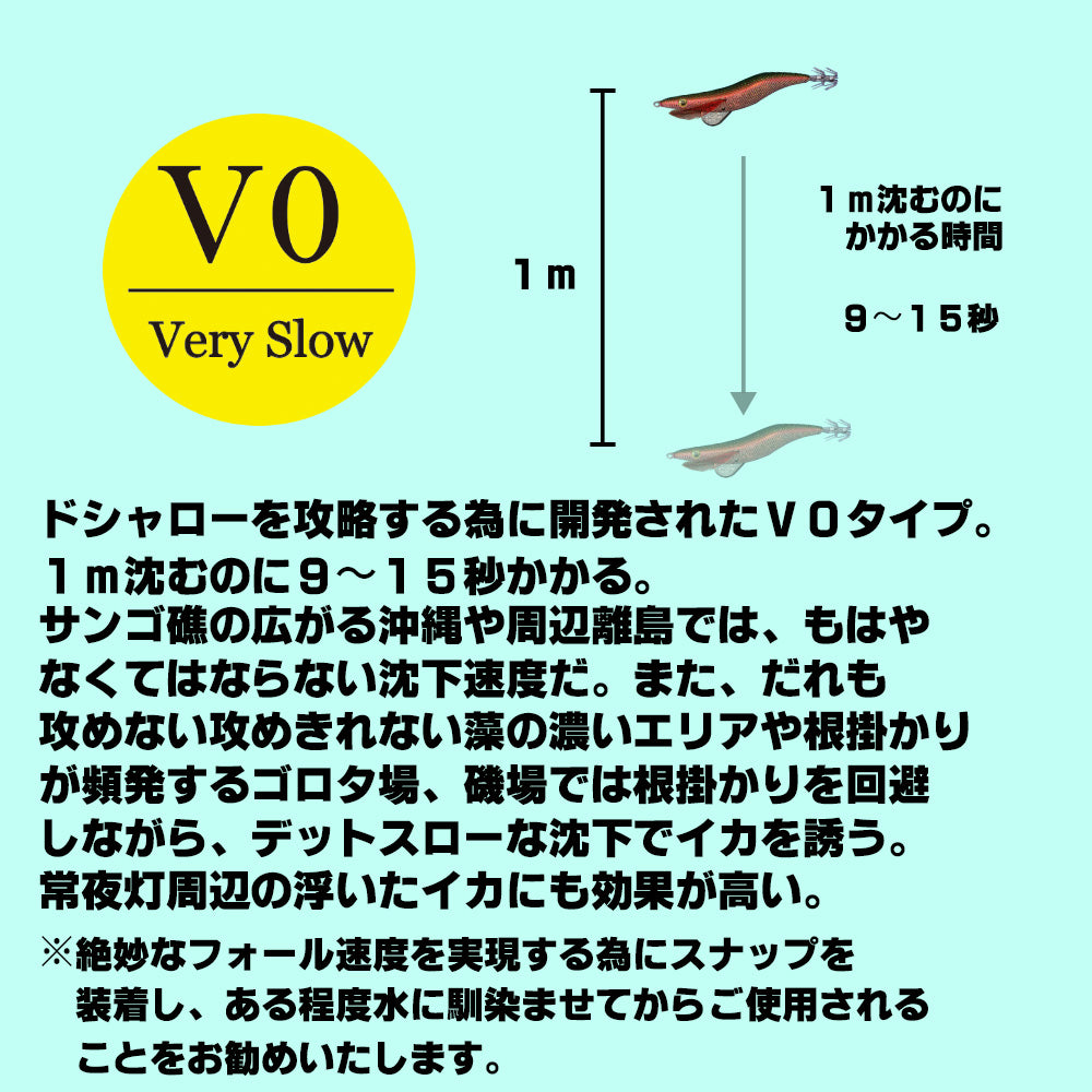 エギシャープ　3.5号V0　(15g)　赤侍メテオグローレッド