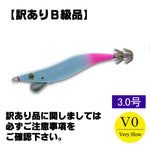 【訳ありＢ級品】早福型 邪道編　3.0号Ｖ０　ブルーグローピンク