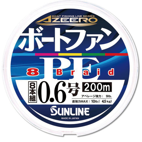 【サンライン】AZEERO　ボートファンPE×8　0.6号200m