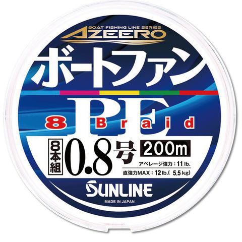 【SUNLINE】AZEERO BOAT FAN PE×8　0.8号200m