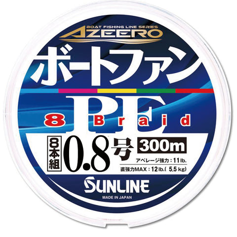 【サンライン】AZEERO　ボートファンPE×8　0.8号300m