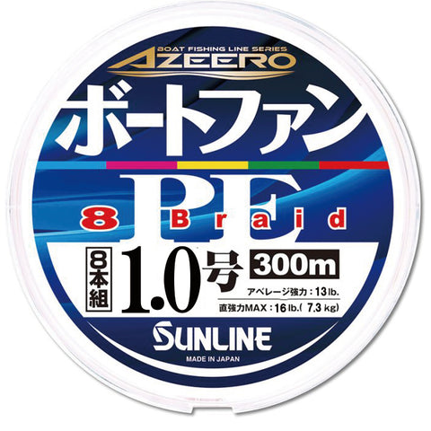 【SUNLINE】AZEERO BOAT FAN PE×8　1.0-300m