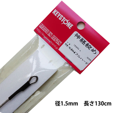 Get rid of fish nerves tool 1.5 mm, length 130 cm [1 pack 1 pieces]