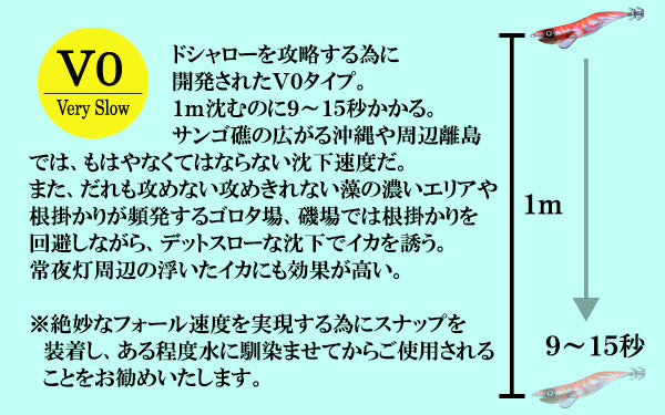 【送料無料】邪道エギング　お試しセット（４）