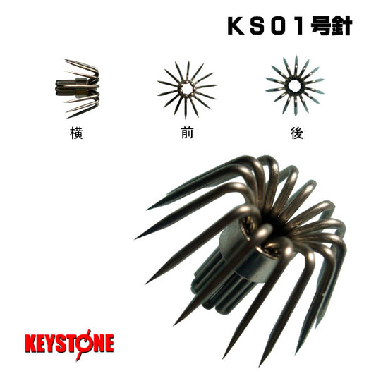 傘針　イカ針　KS01号