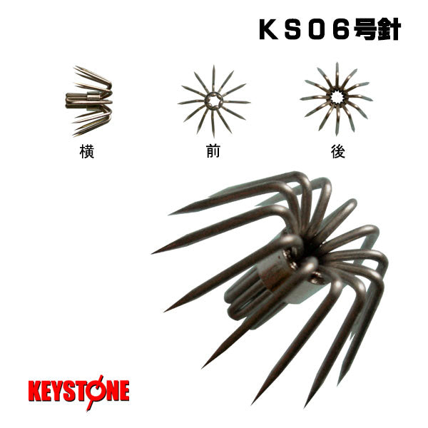 傘針　イカ針　KS06号