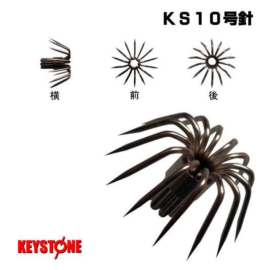 傘針　イカ針　KS10号