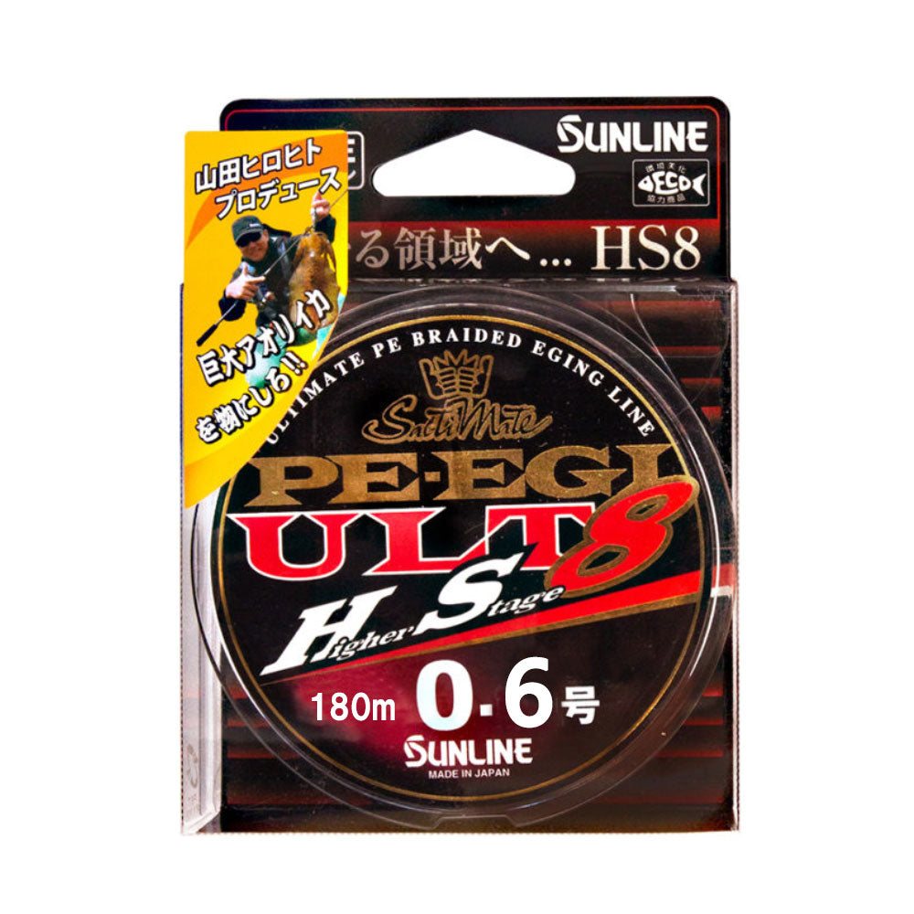 【サンライン】PE EGI ULT HS8　0.6号-180ｍ　4.5kgMAX　ソルティメイト　エギ【SUNLINE】