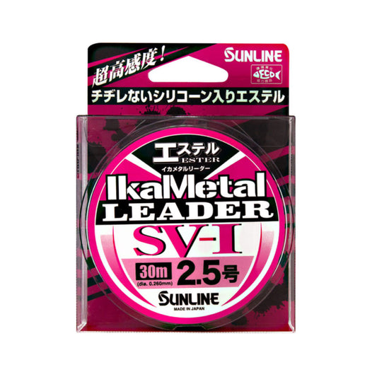 【サンライン】イカメタルリーダー SV-I エステル　2.5号【SUNLINE】
