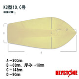潜水板K2型ホワイト１０．０号　補強材なし