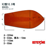 【在庫限り特価】潜水板K2型ファイヤーレッド１０．０号　補強材なし