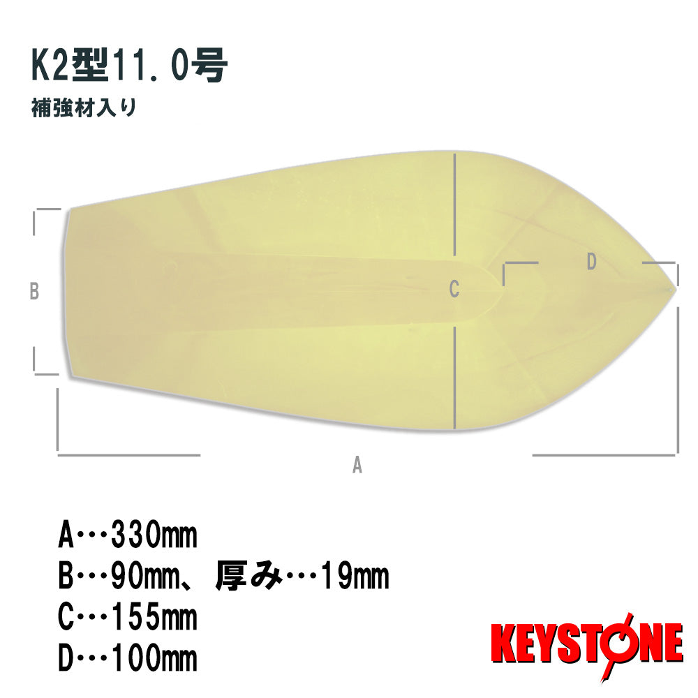 潜水板K2型ホワイト１１．０号　補強材入り