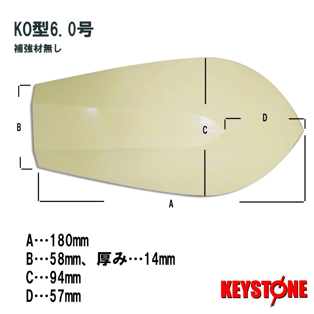 潜水板KO型ホワイト６．０号　補強材なし
