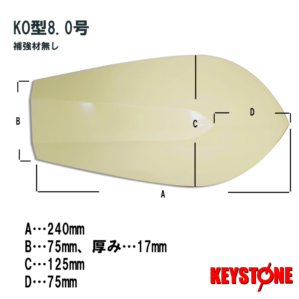 潜水板KO型ホワイト８．０号　補強材なし