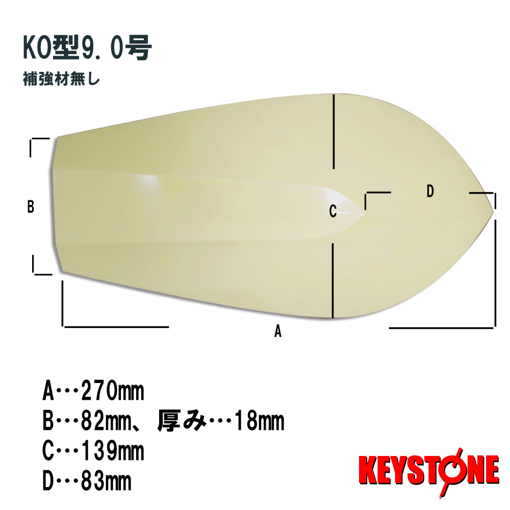 潜水板KO型ホワイト９．０号　補強材なし
