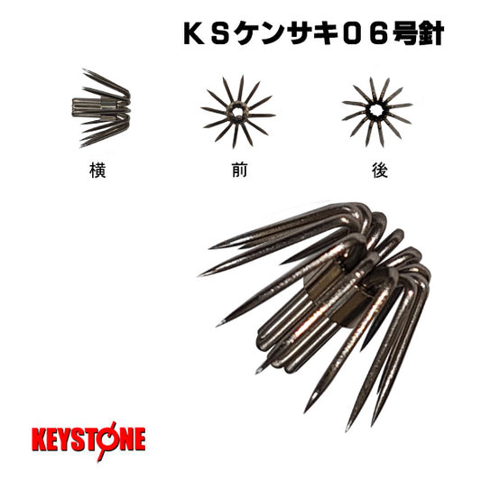 傘針　イカ針　KSケンサキ06号