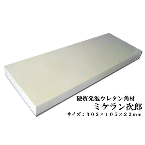 Urethane square lumber Michelin Jiro