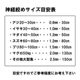 神経絞め　径2.5mm　長さ150cm　【１パック1本入り】【神経締め　神経抜き　神経〆】