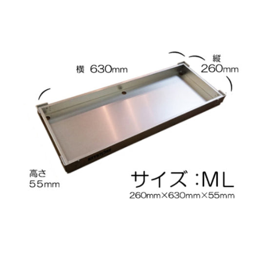 アルミ製　イカ用トロ箱　MＬサイズ