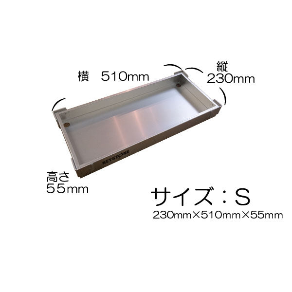 アルミ製　イカ用トロ箱　Sサイズ