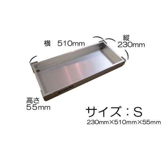アルミ製　イカ用トロ箱　Sサイズ