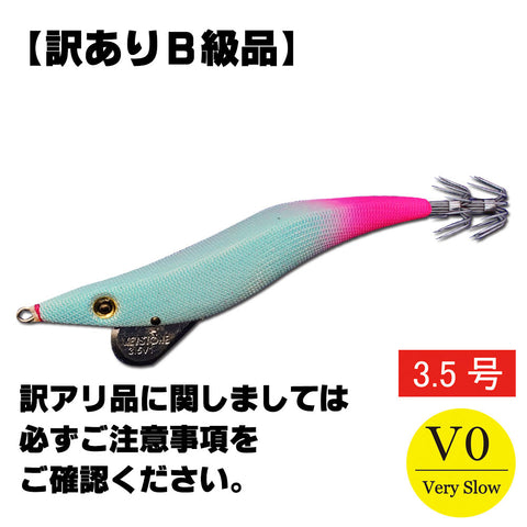 [Imperfect product] haifukugata jadohen 3.5V0 blue glow pink