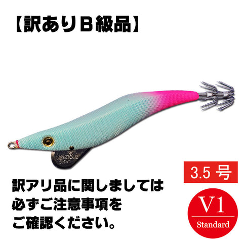 [Imperfect product] haifukugata jadohen 3.5V1 blue glow pink