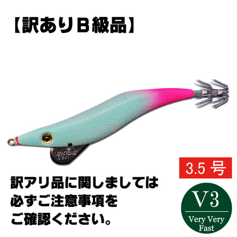 [Imperfect product] haifukugata jadohen 3.5V3 blue glow pink