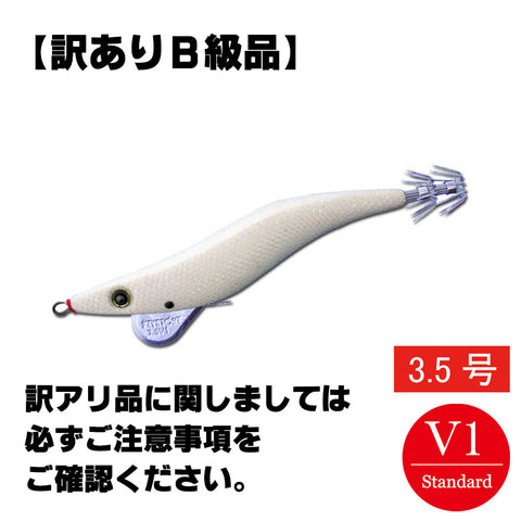 [Imperfect product] haifukugata jadohen 3.5V1 full glow white