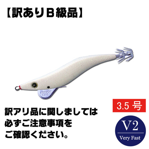 [Imperfect product] haifukugata jadohen 3.5V2 full glow white