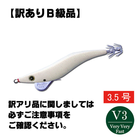 [Imperfect product] haifukugata jadohen 3.5V3 full glow white